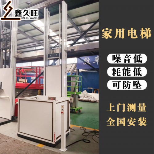 小型家用无障碍电梯 残疾人别墅阁楼复式升降机