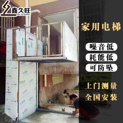 残疾人无障碍升降机家用小型电梯 阁楼别墅三层电梯