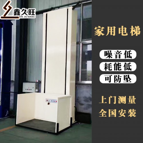 残疾人无障碍电梯 家用小型电梯 阁楼电梯