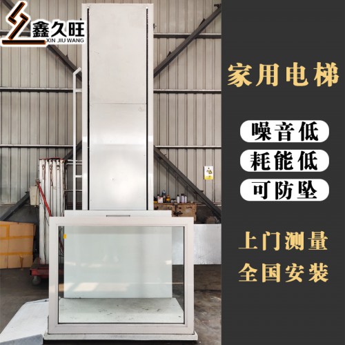 家用电梯 小型简易液压电动无障碍老人升降台