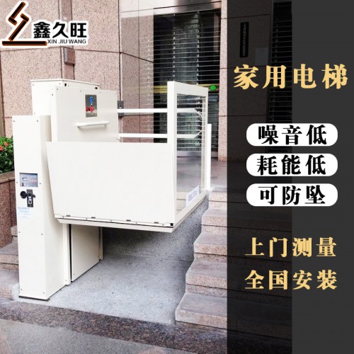 简易小型别墅阁楼电梯 室内外残疾人无障碍升降机平台