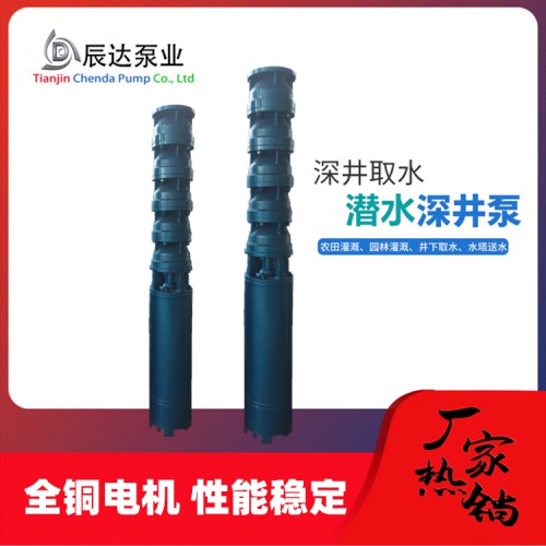 5.5kw深井泵参数