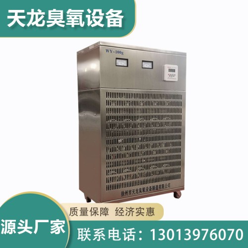 移动式臭氧发生器价格