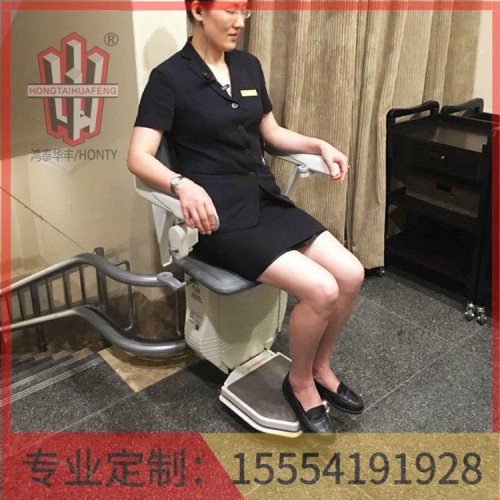 天津座椅式电梯   鸿泰华丰