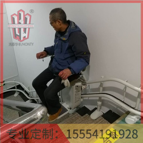 直线座椅电梯   鸿泰华丰