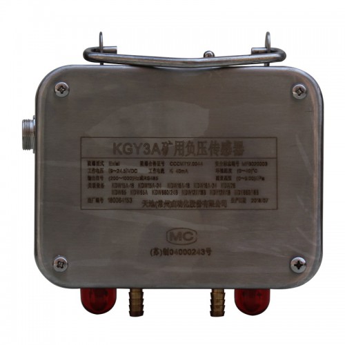 KGY3A矿用负压传感器