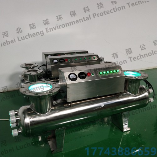 生活用水紫外线杀菌（消毒）器