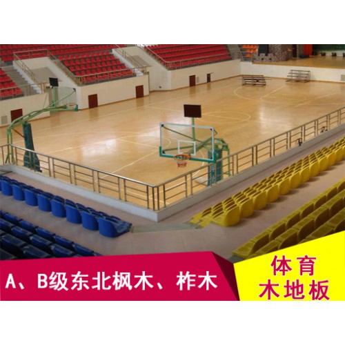 肇庆B级体育运动木地板安装