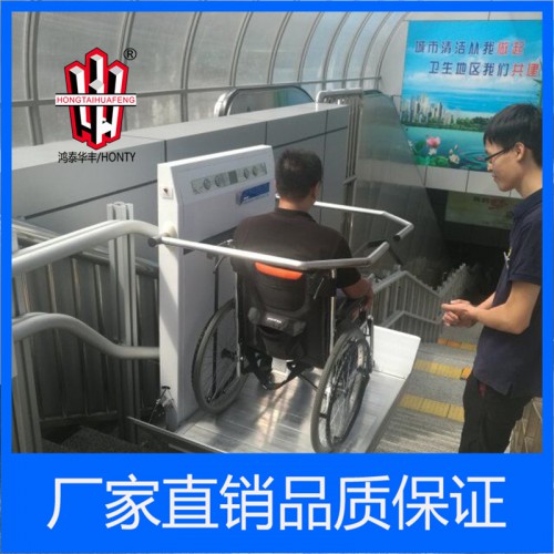 斜挂式无障碍斜挂平台  鸿泰华丰