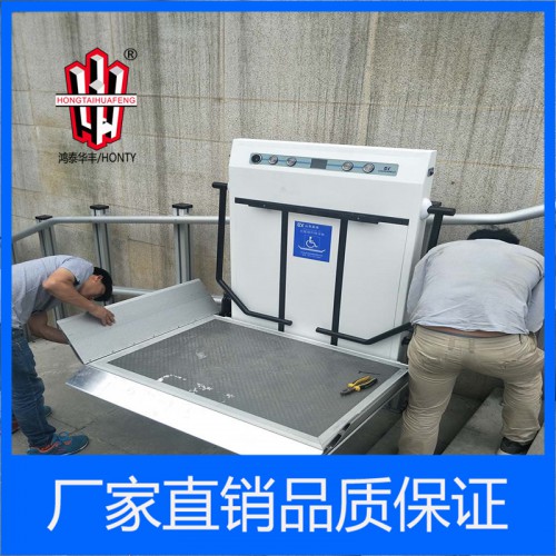 斜挂式导轨无障碍升降平台  鸿泰华丰