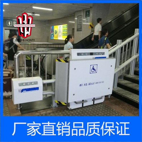 斜坡斜挂式无障碍升降平台官网  鸿泰华丰