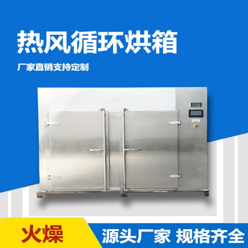 热风循环烘箱价格 热风循环烘箱厂家