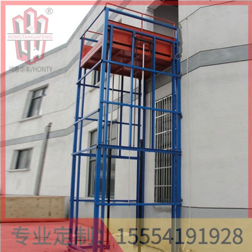 萧山液压货梯鸿泰华丰