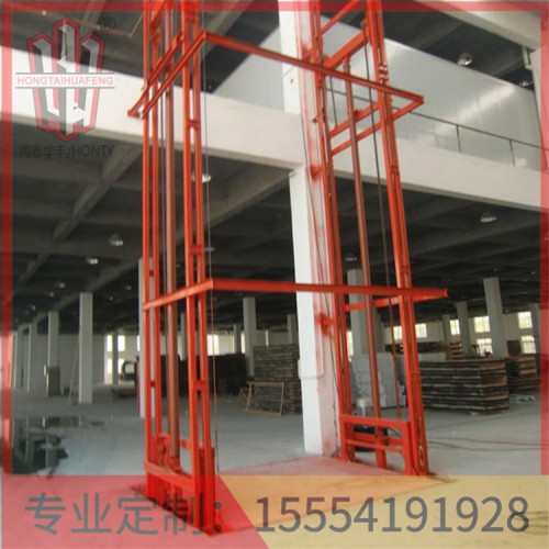 西安液压货梯尺寸鸿泰华丰