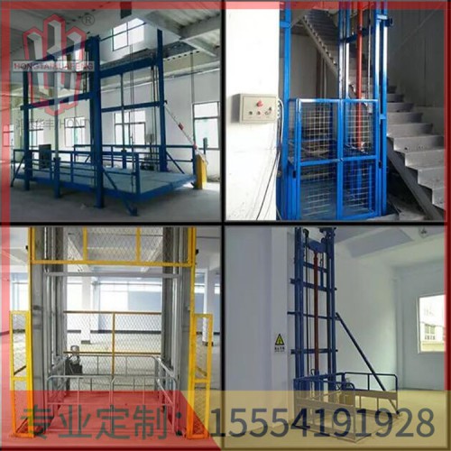 淮安液压货梯鸿泰华丰