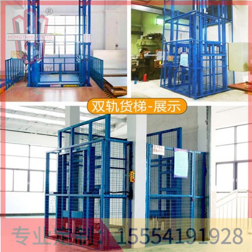 中山液压货梯升降机鸿泰华丰