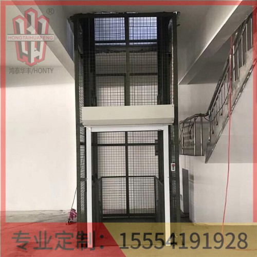 嘉兴液压货梯鸿泰华丰