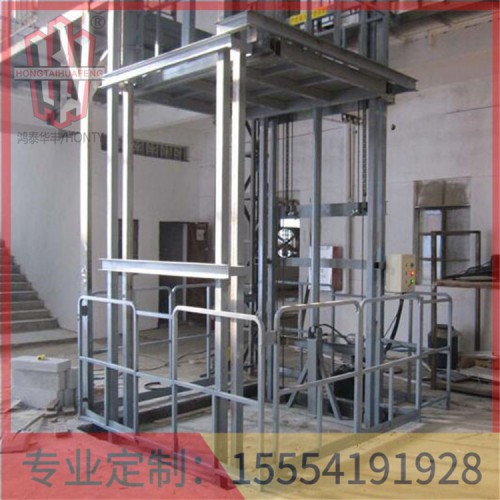 大连液压货梯鸿泰华丰