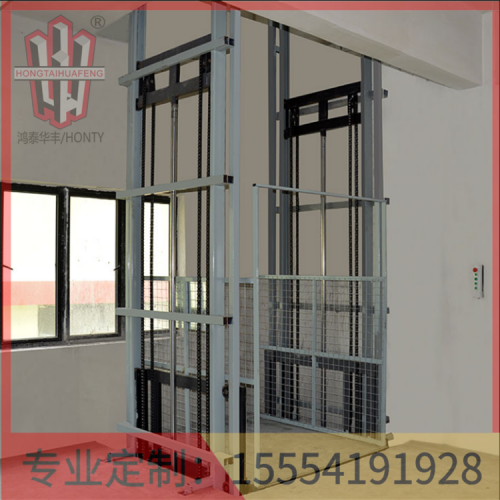 无机房液压货梯顶层高度鸿泰华丰