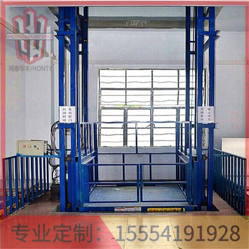 防爆液压货梯鸿泰华丰