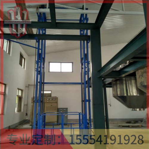 链条导轨固定液压货梯鸿泰华丰