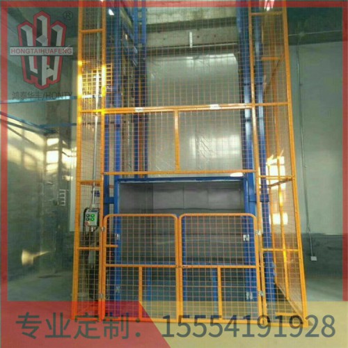 贵州液压货梯鸿泰华丰