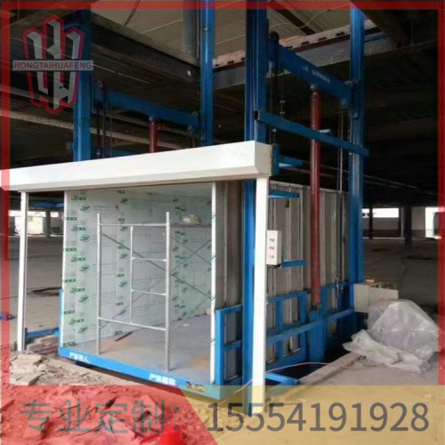 液压货梯组成部分鸿泰华丰