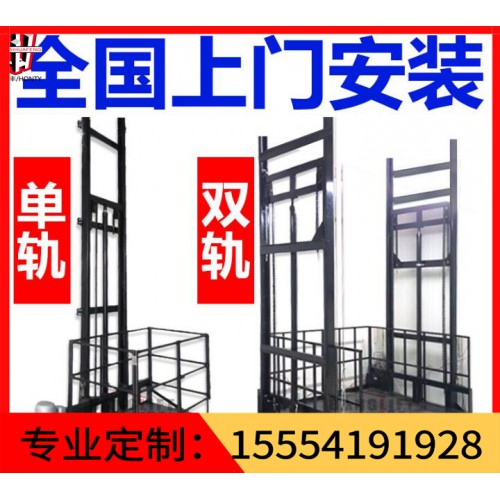 慈溪液压货梯鸿泰华丰