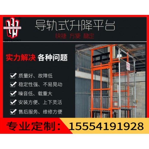 液压货梯能上人吗鸿泰华丰