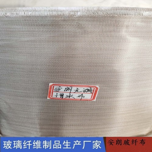 防水玻璃纤维布 防水布厂家