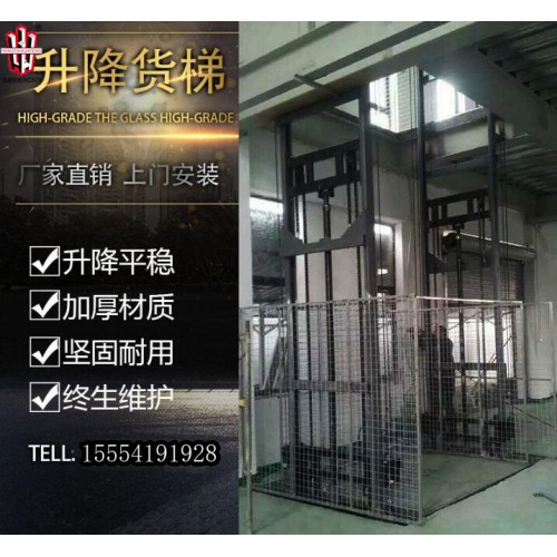 三层液压货梯自动运行鸿泰华丰