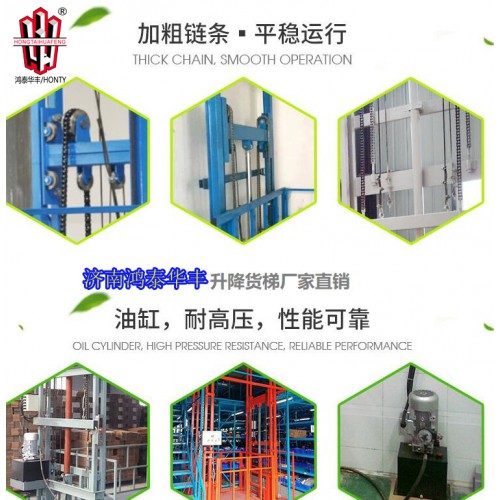 液压货梯网鸿泰华丰