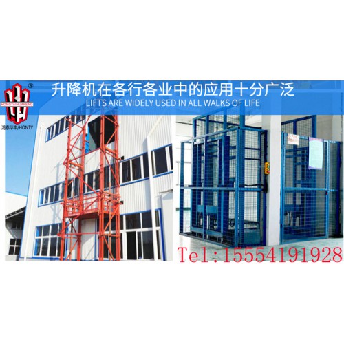 液压货梯的运行方式是什么鸿泰华丰