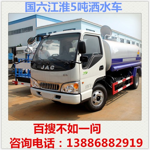 国六江淮康玲5吨洒水车 蓝牌洒水车多少钱 洒水车厂家