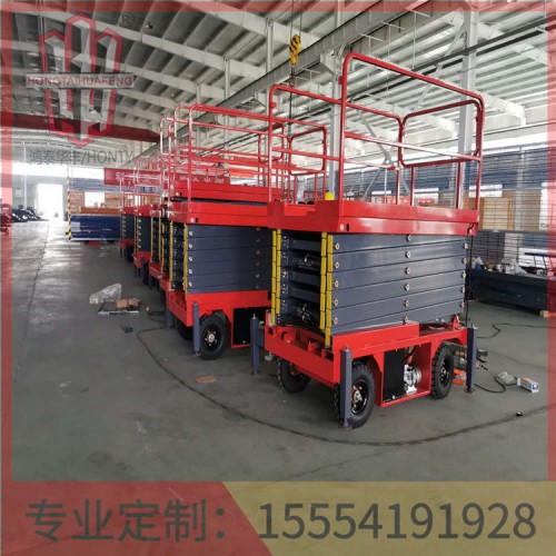 移动剪叉升降平台自述 安全便捷  鸿泰华丰