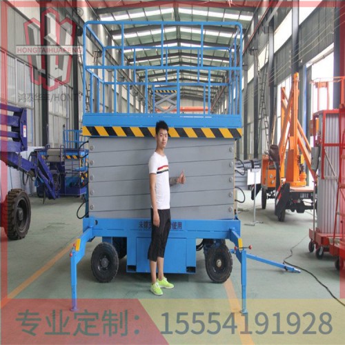 福建剪叉移动升降机加工 质量可靠  鸿泰华丰