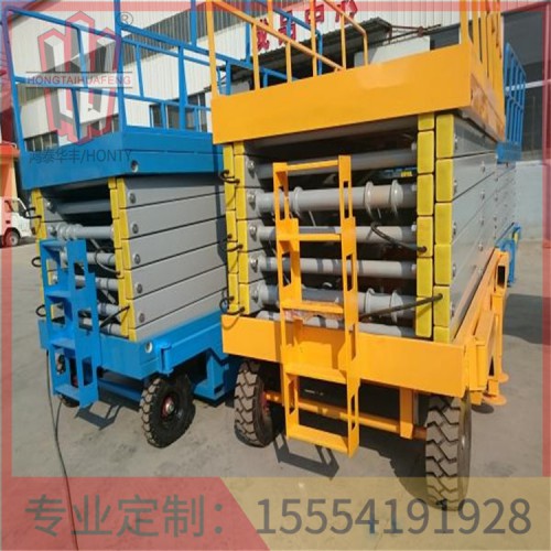 移动式剪叉升降机验收 安全便捷  鸿泰华丰