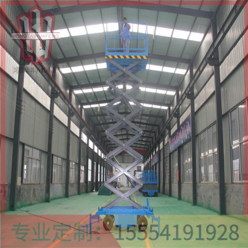 吊车移动剪叉式升降平台 厂家直销  鸿泰华丰