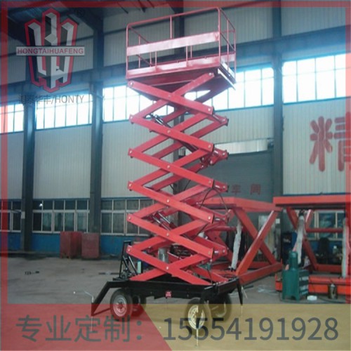 移动剪叉式升降车 安全便捷  鸿泰华丰