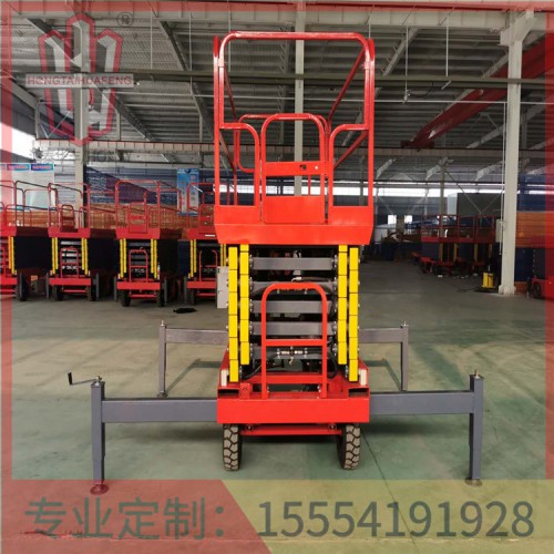 可移动剪叉式升降平台租赁 质量可靠  鸿泰华丰