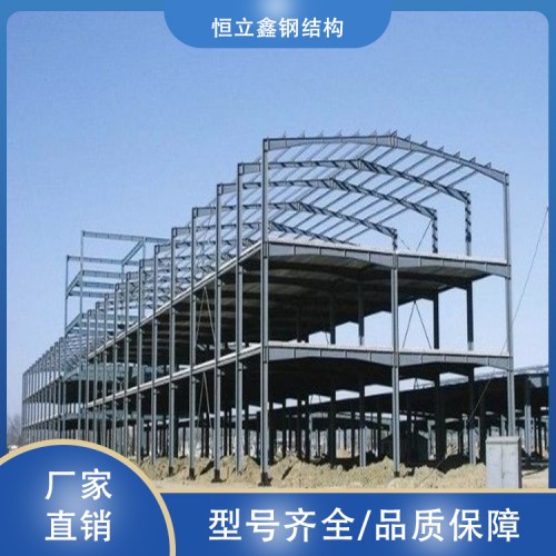 钢结构厂房 钢结构