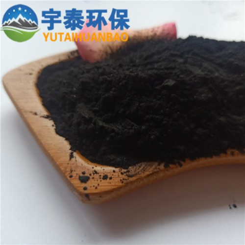 粉状脱色活性炭  厂家直销化工溶剂净化粉状活性炭
