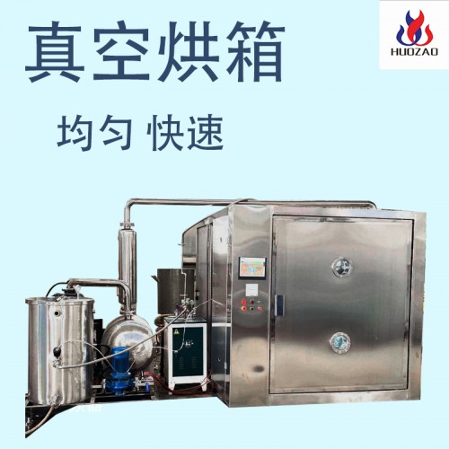 真空微波干燥机 真空干燥机 火燥出售 质保一年