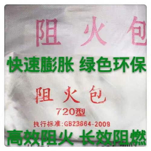 膨胀型防火包 阻火包价格 厂家