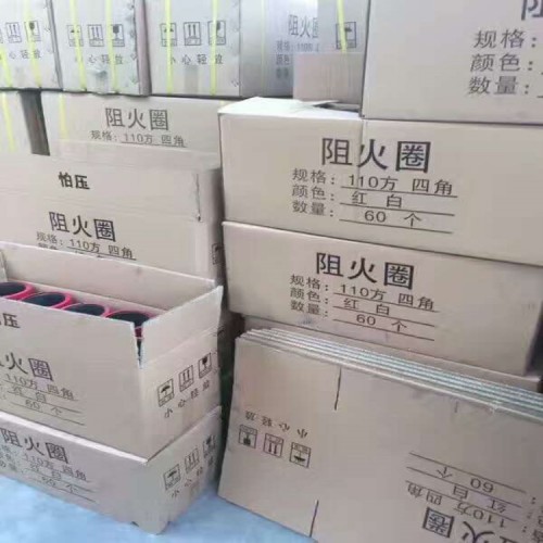 阻火圈110国标 非标不锈钢3C认证互利防火