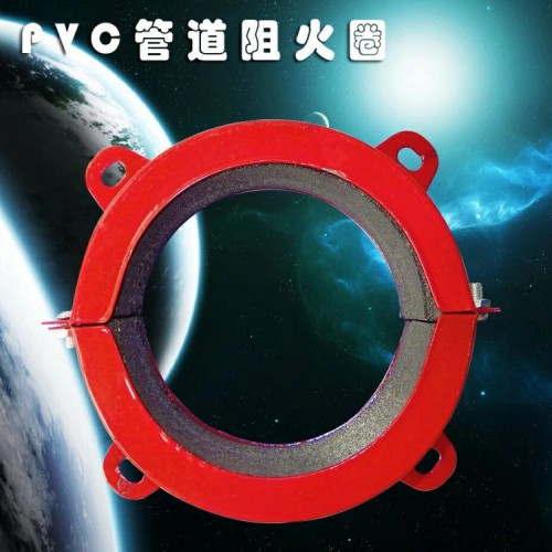 阻火圈螺丝卡扣 不锈钢红漆防火圈互利防火价格