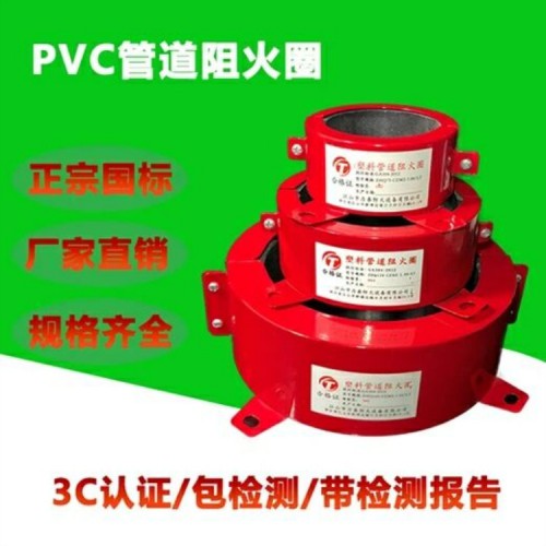 互利销售阻火圈 陕西省阻火圈每个价格