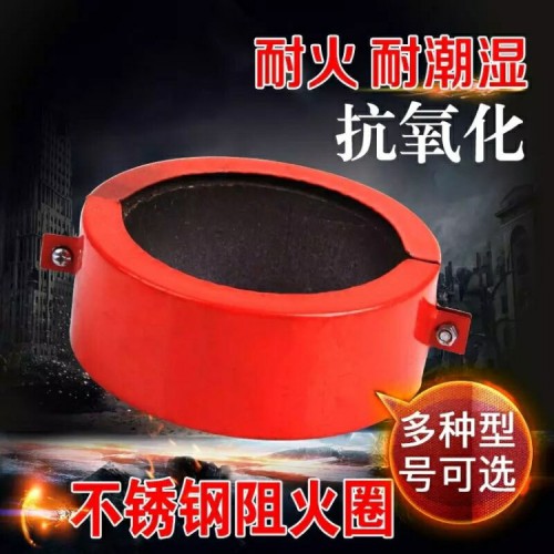 厂家直销管道阻火圈 国标非标 不锈钢防火圈 型号齐全