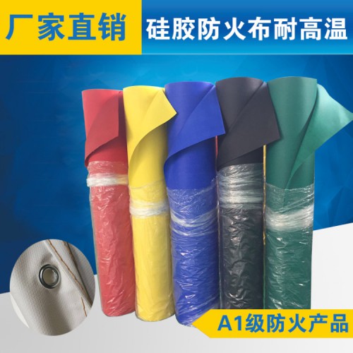 硅胶防火布 0.3mm防火布耐高温阻燃厂家 互利防火