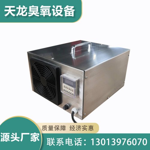 手提式臭氧发生器厂家